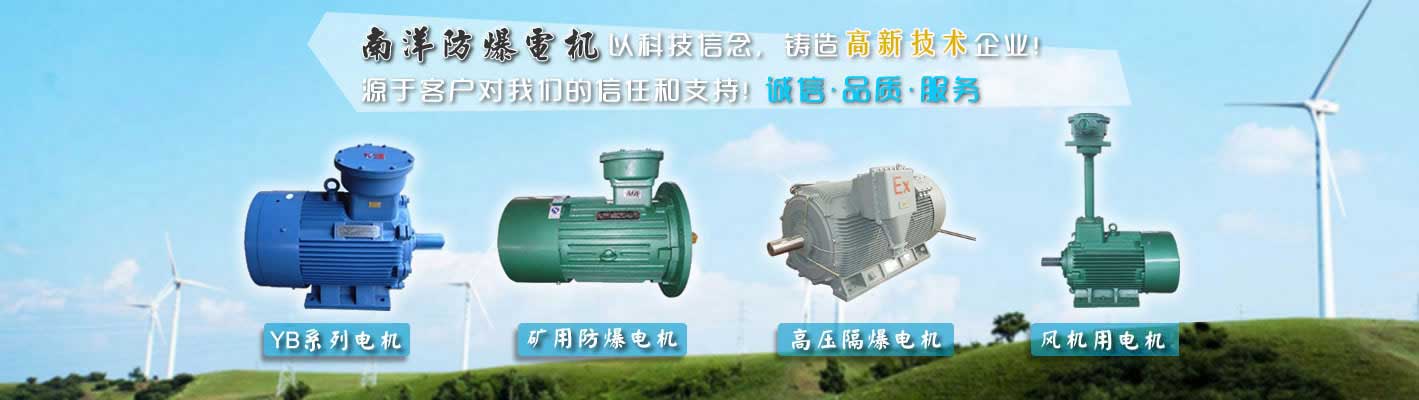 周口電機(jī)